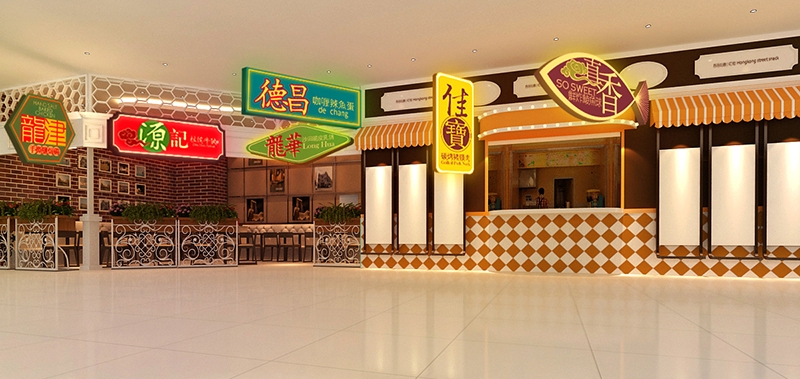 餐饮南京南站蜜刻城美食商业街香港小吃街