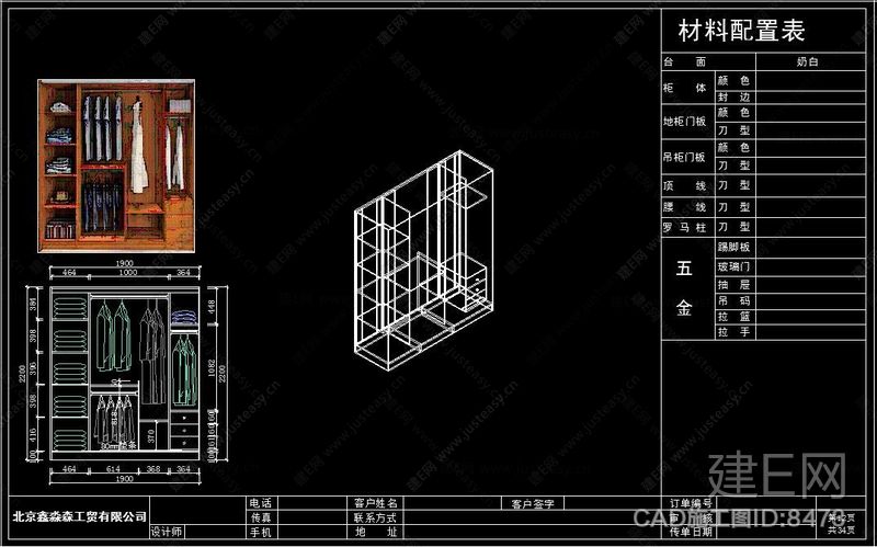 衣柜双移门内部结构图cad图库[图纸id:8473]