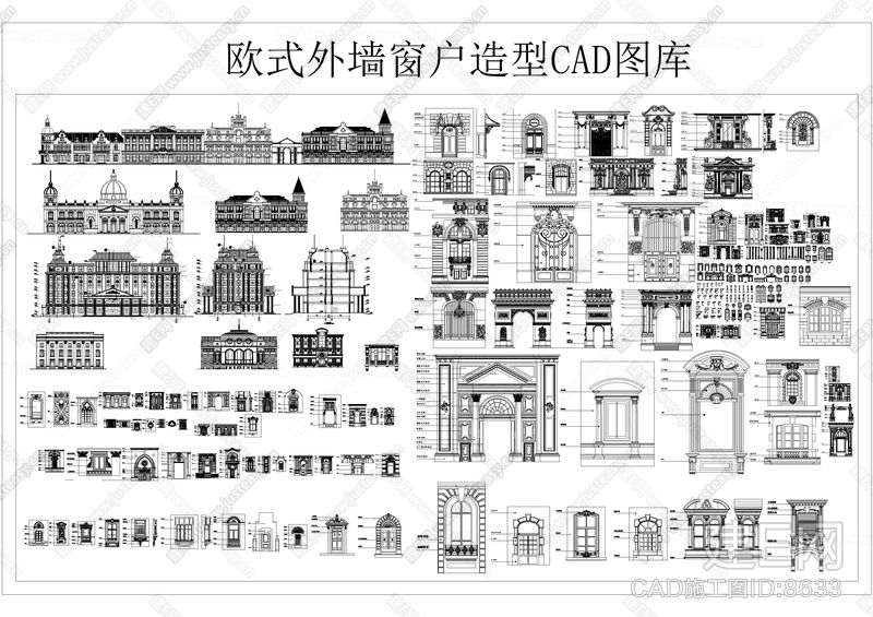 欧式外墙窗户造型 cad图库