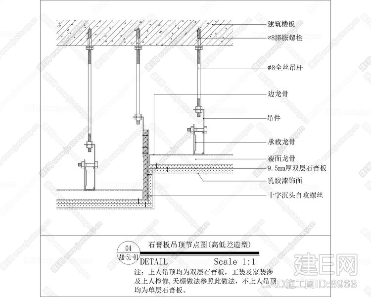 吊顶工艺节点cad图库[图纸id:8963]