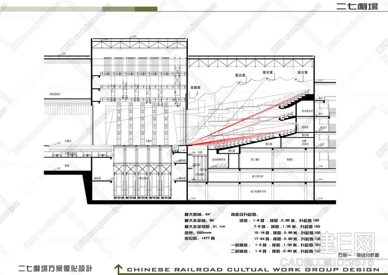 现代二七剧场|cad平立面系统图 jpg设计方案 效果图[图纸id:9575]