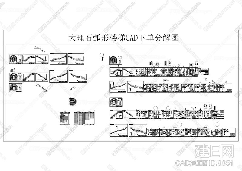 大理石楼梯图纸CADv楼梯弧形下单分解图到ug出cad为3d视角图片