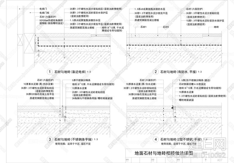 地漏,地面石材做法cad详图