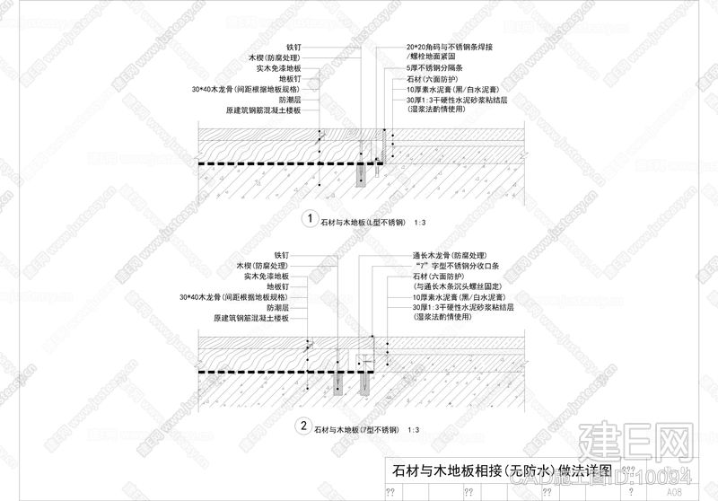 门槛石有无防水,石材与木地板地毯做法cad节点详图[图纸id:10094]