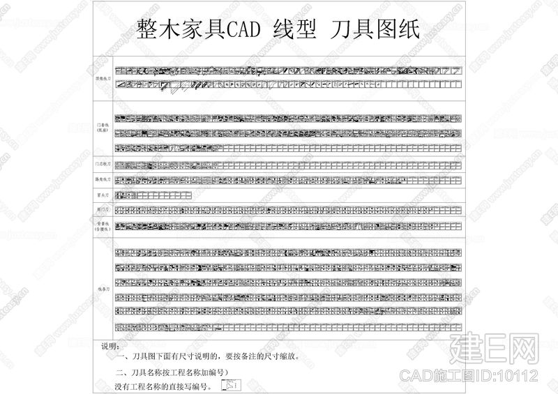 整木图纸CAD图纸刀具央视线型北京新家具大楼建筑图片