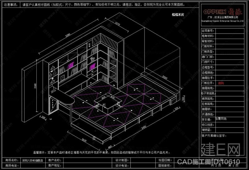 榻榻米设计案列cad图库[图纸id:10610]