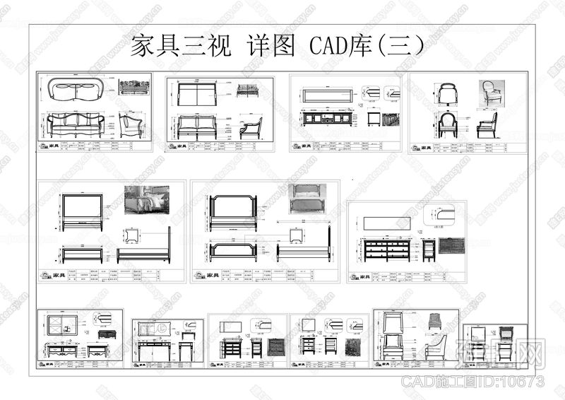 家具cad三视图库