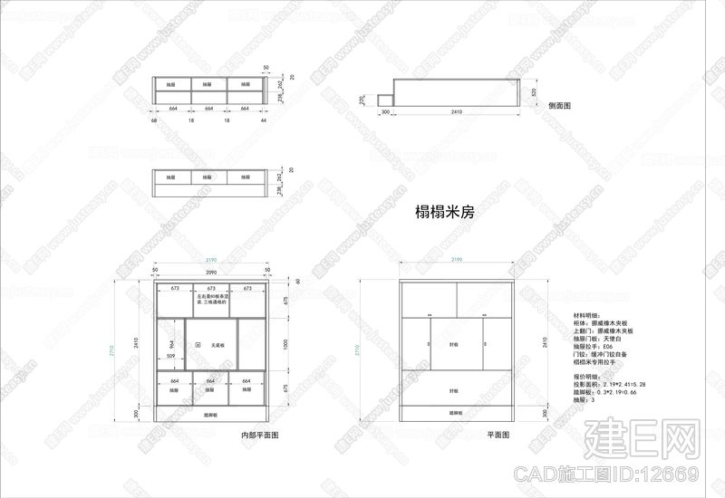 榻榻米柜衣柜_cad全套设计图下载_cad全套施工图素材