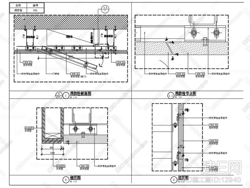 消防栓大样cad图集[图纸id:12940]