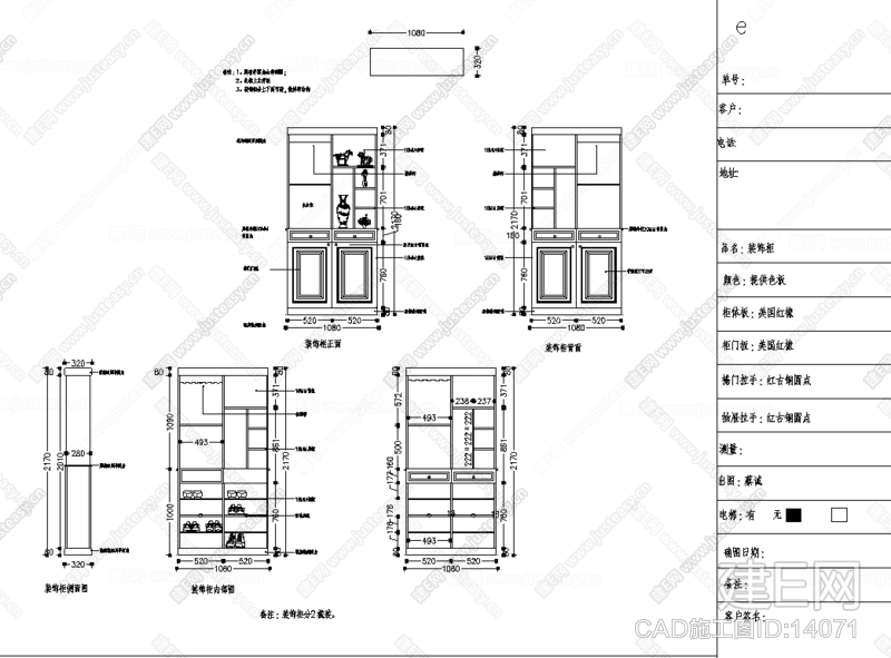 20套鞋柜玄关柜cad详图