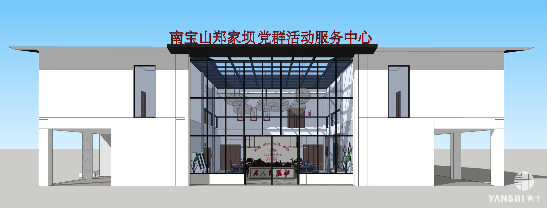 新中式党建中心 - 效果图交流区-建e室内设计网