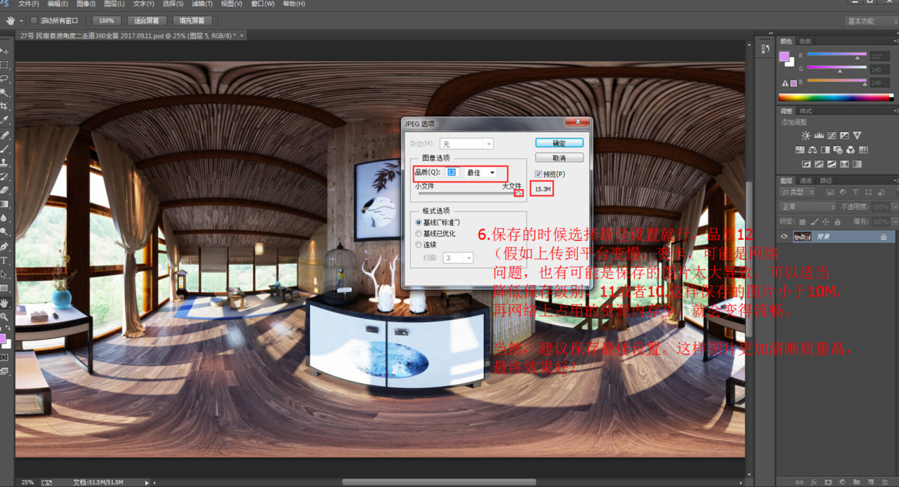 3dmax如何在建e室内设计网上制作360全景图