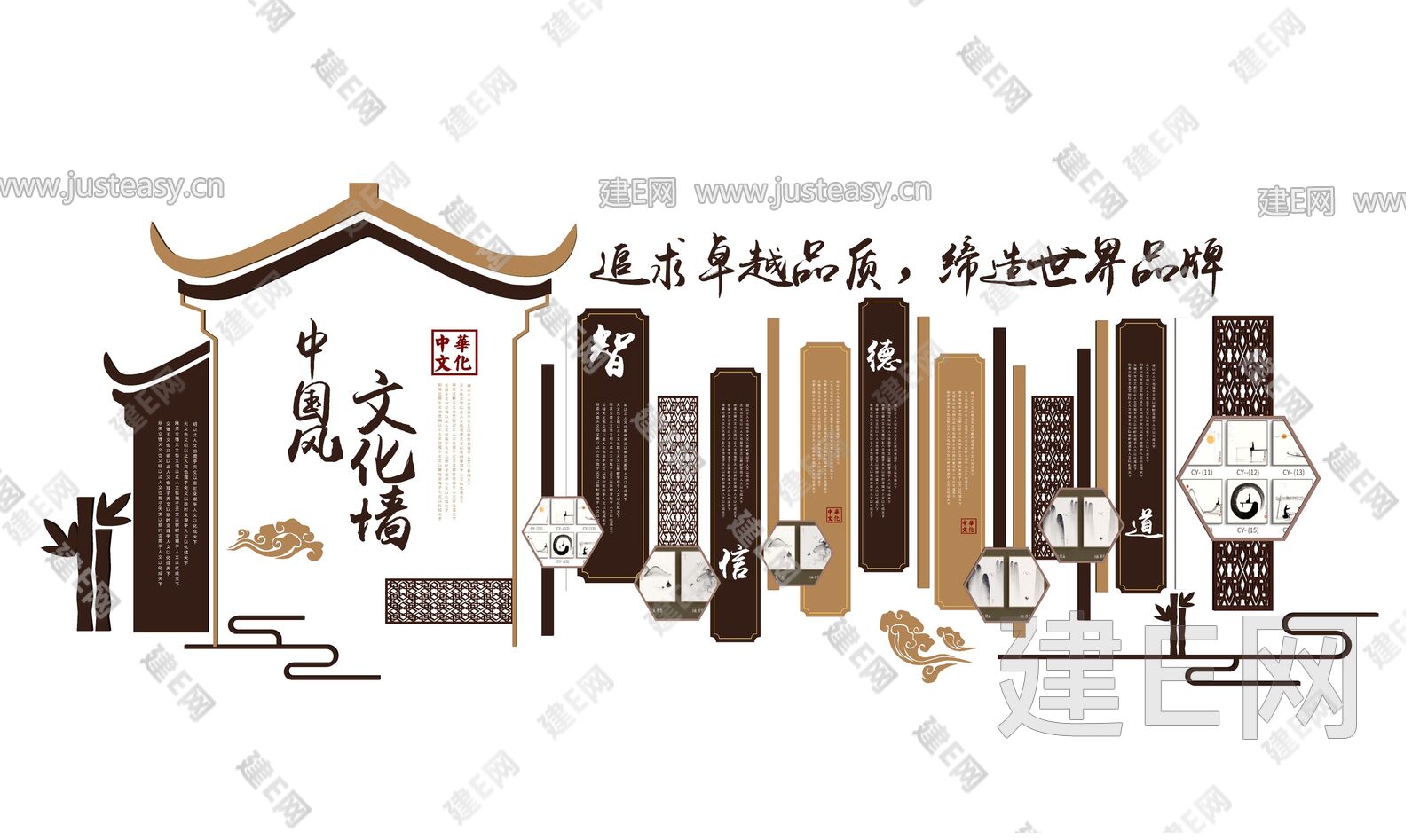 中式文化墙