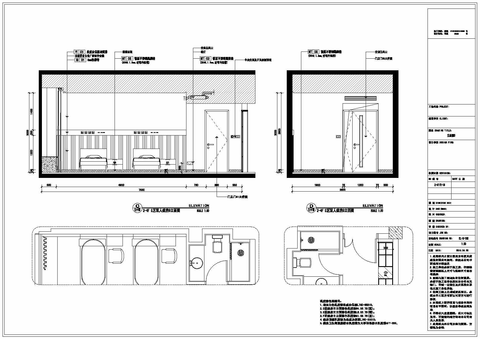 双人间病房施工图