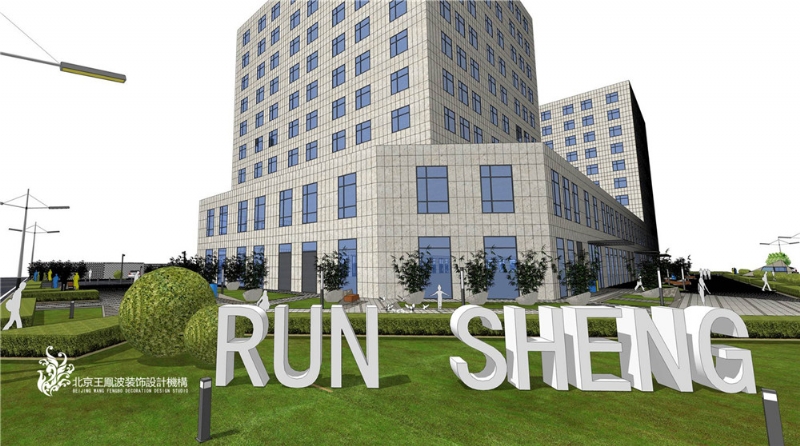 北京润生集团办公楼室外景观设计