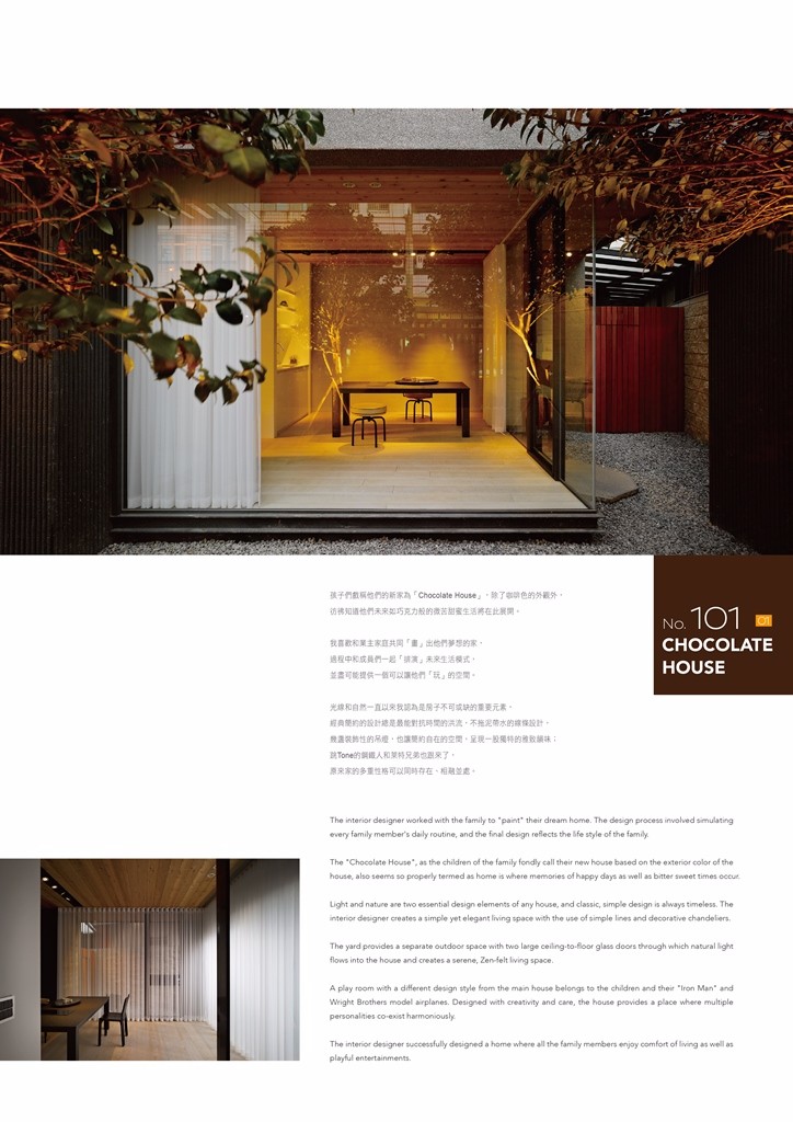 No.101 Chocolate House建E网设计案例移动端