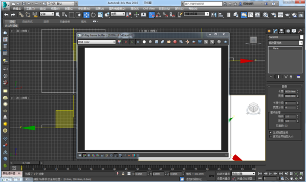 3dmax渲染出来一片白色的原因三