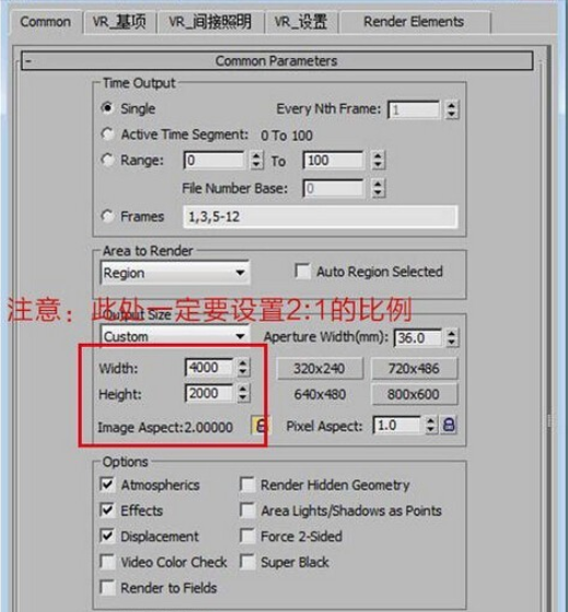 3dmax做全景效果图一次性渲染360度图片的方法