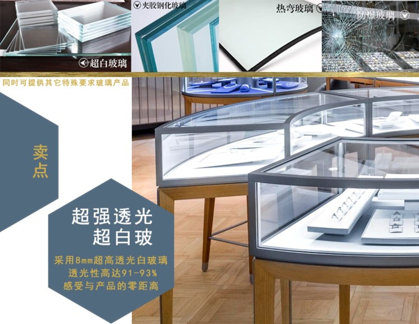 圓形珠寶展示櫃鑽石展櫃不鏽鋼櫃檯定製圓島