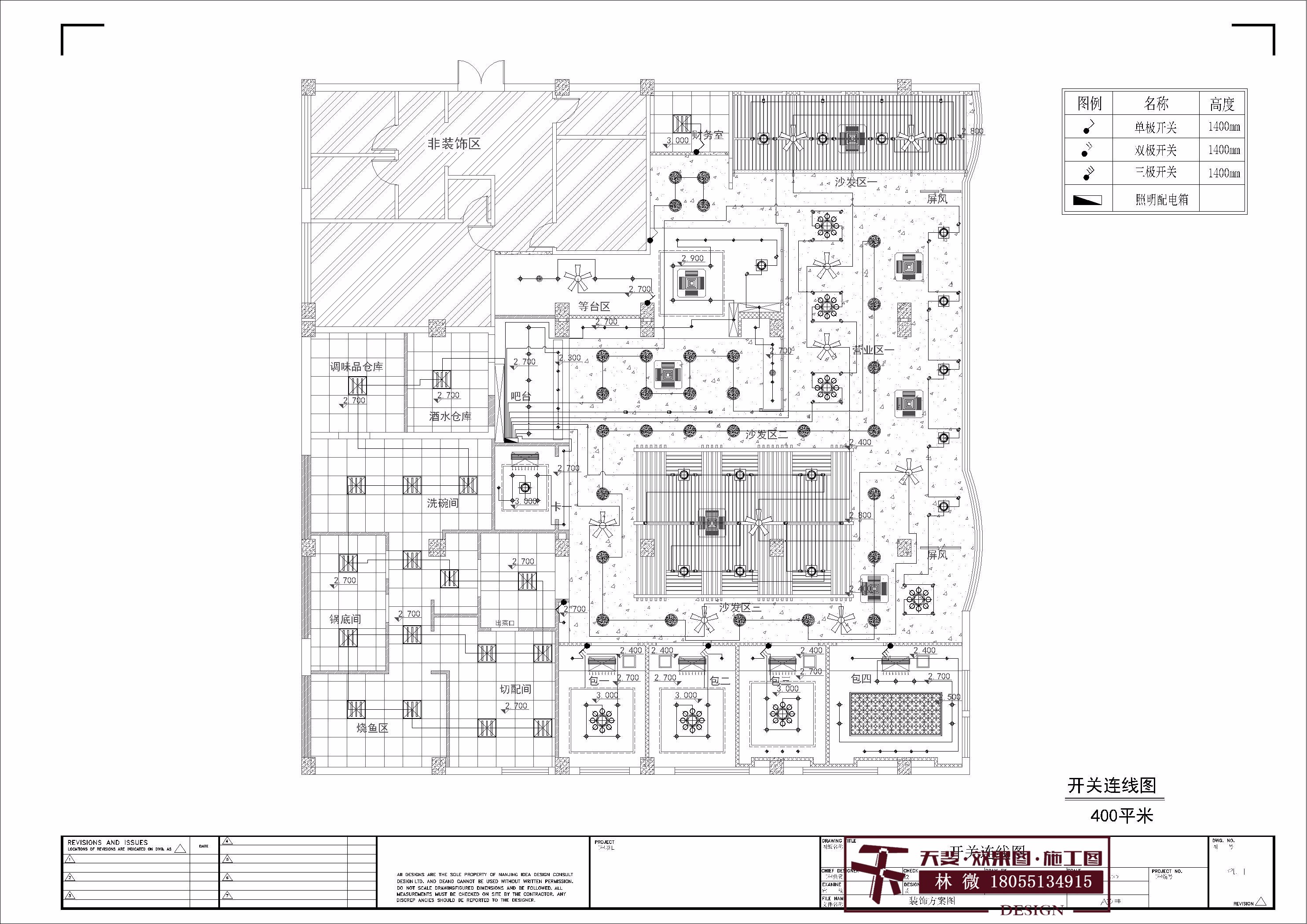 火锅店效果图施工图