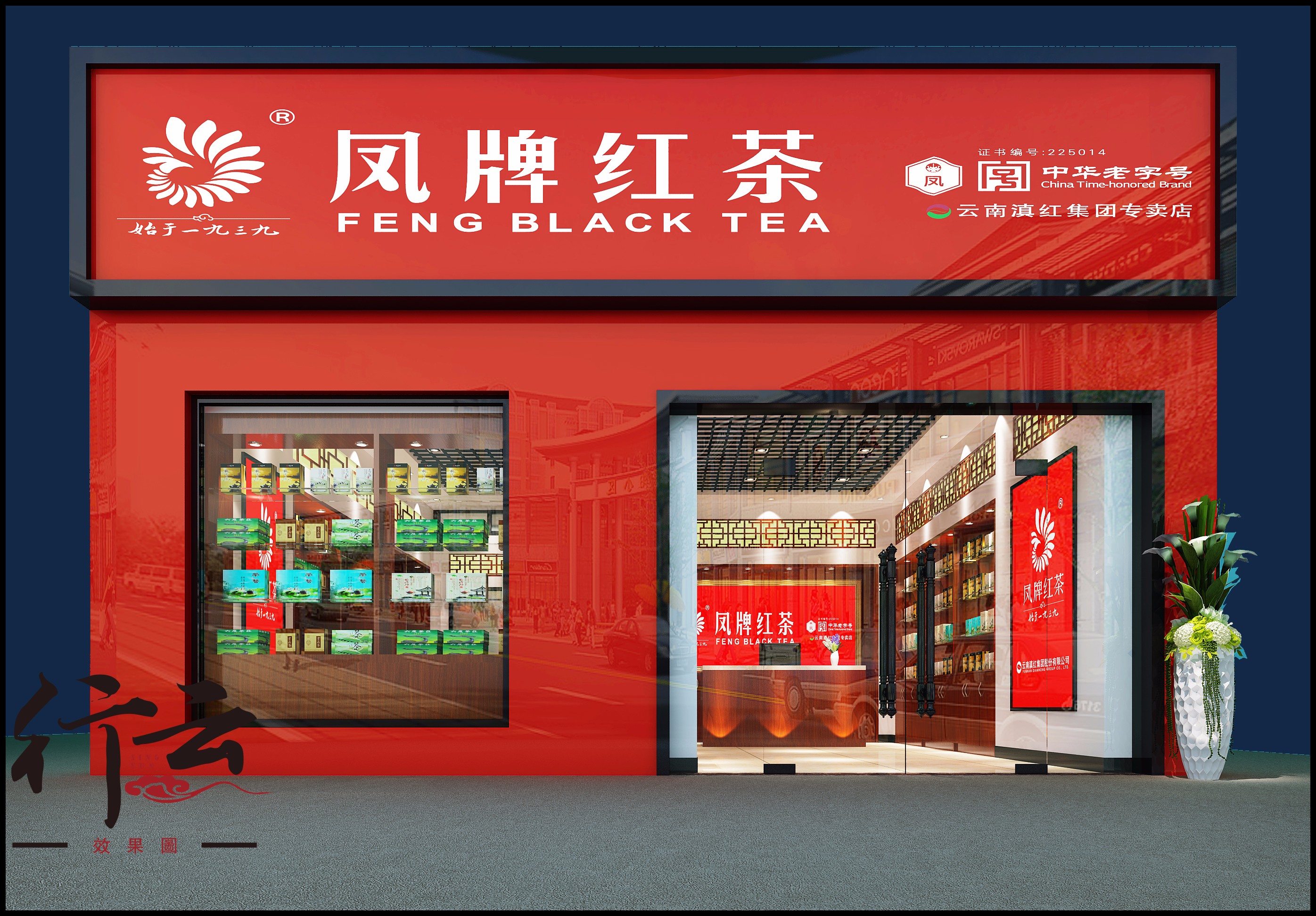 门头- 效果图交流区-建e室内设计网