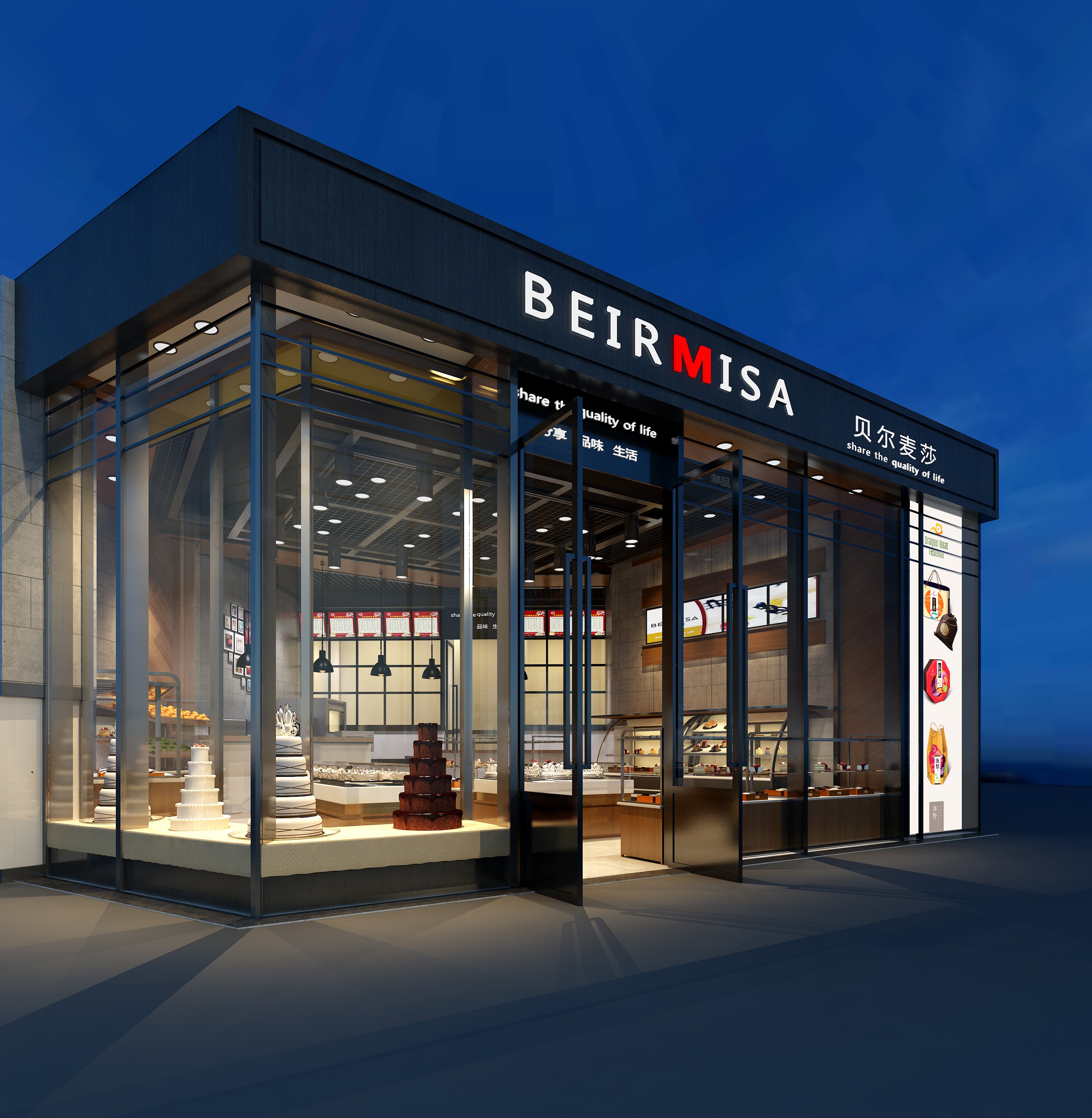 贝尔麦莎——集晶廷创艺空间