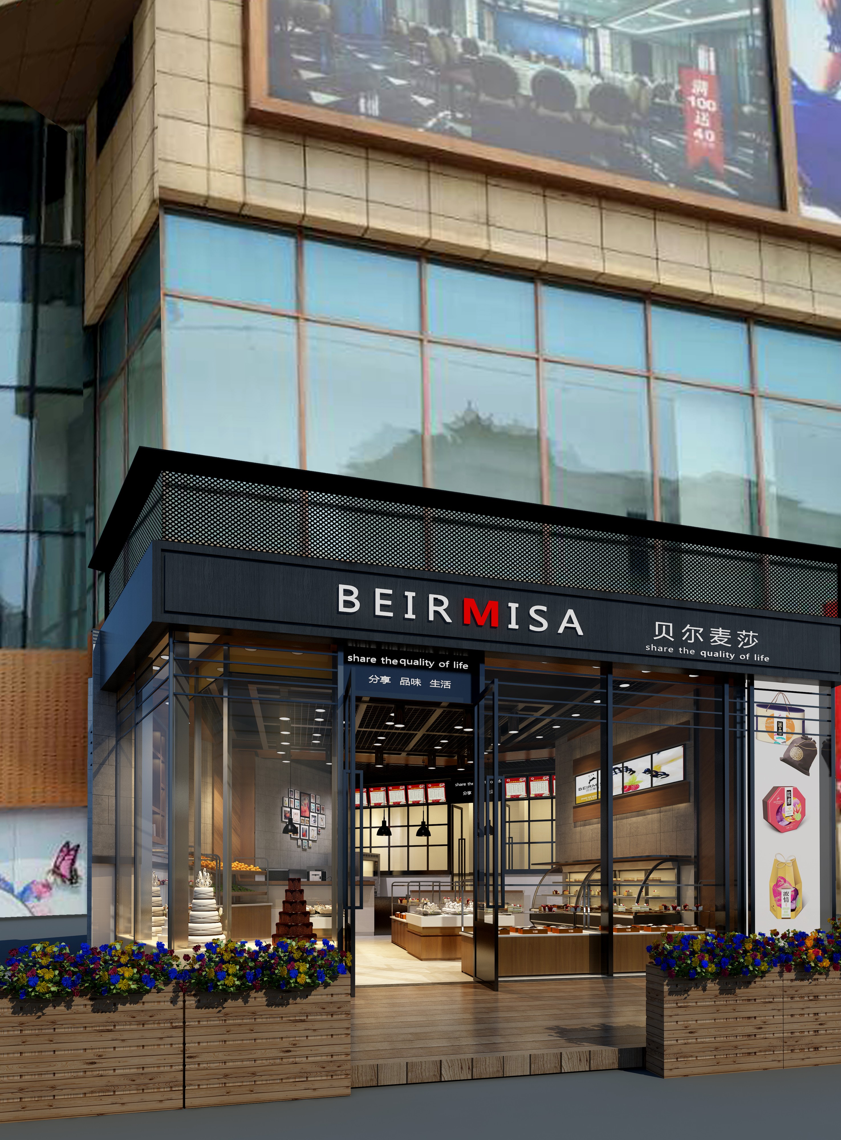 贝尔麦莎——集晶廷创艺空间