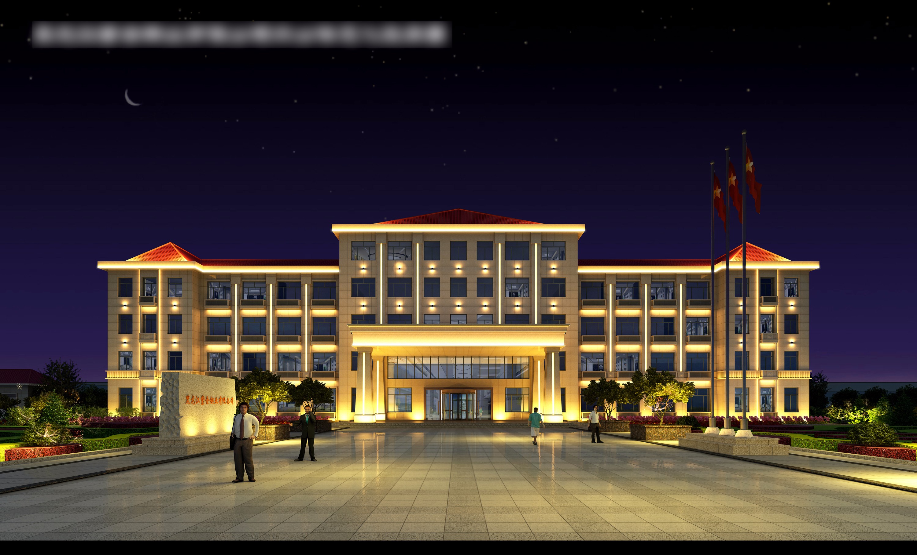 艺鑫高端效果图—夜景篇