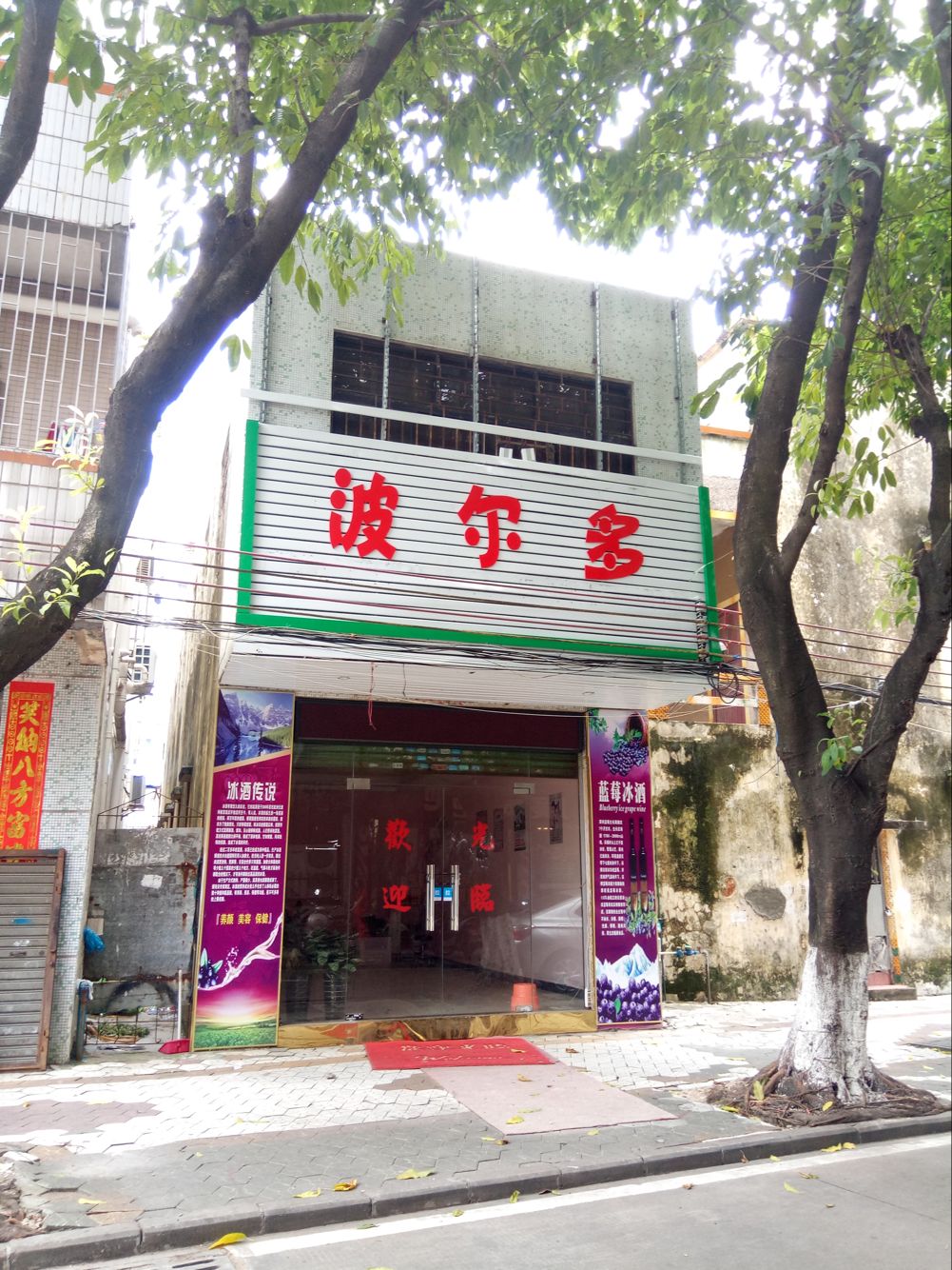 某美甲店门头