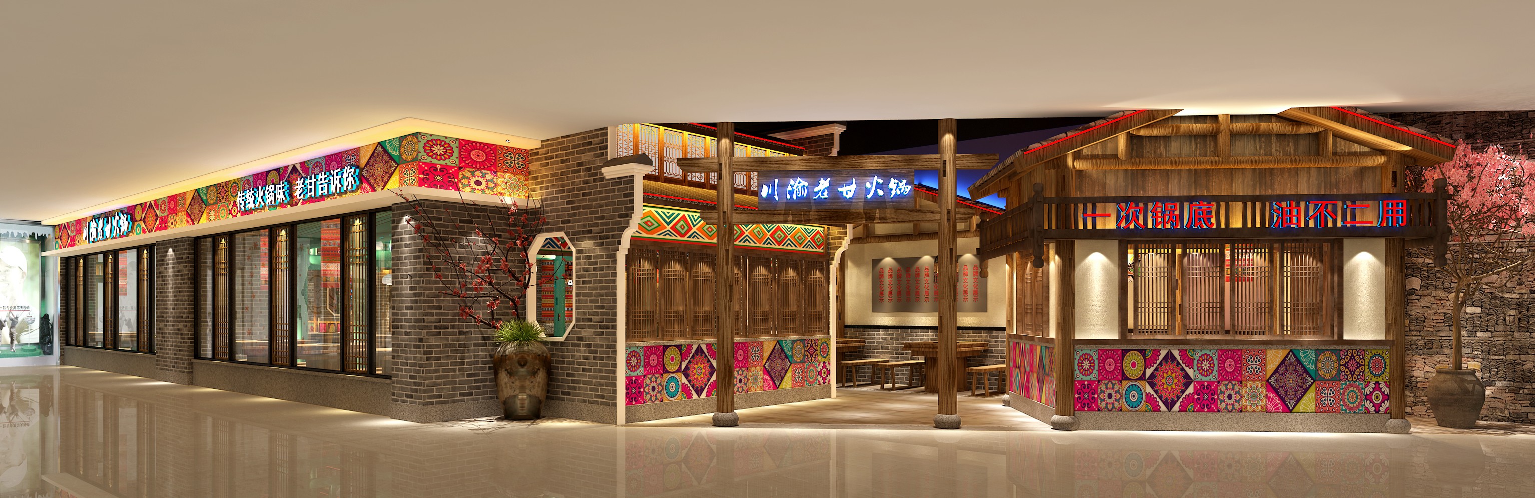 川渝老甘火锅—临澧店