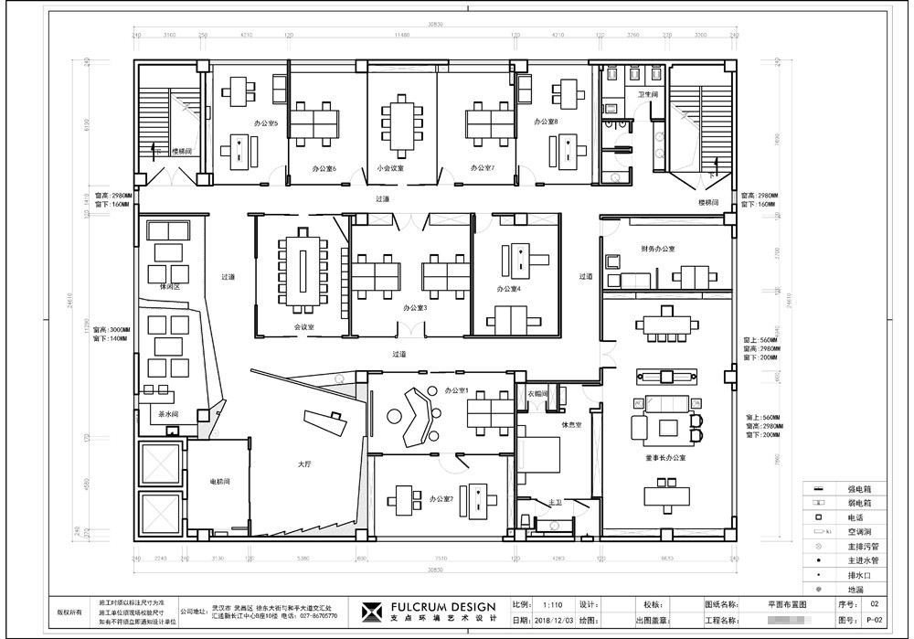 支点设计原创案例——元捷集团办公室
