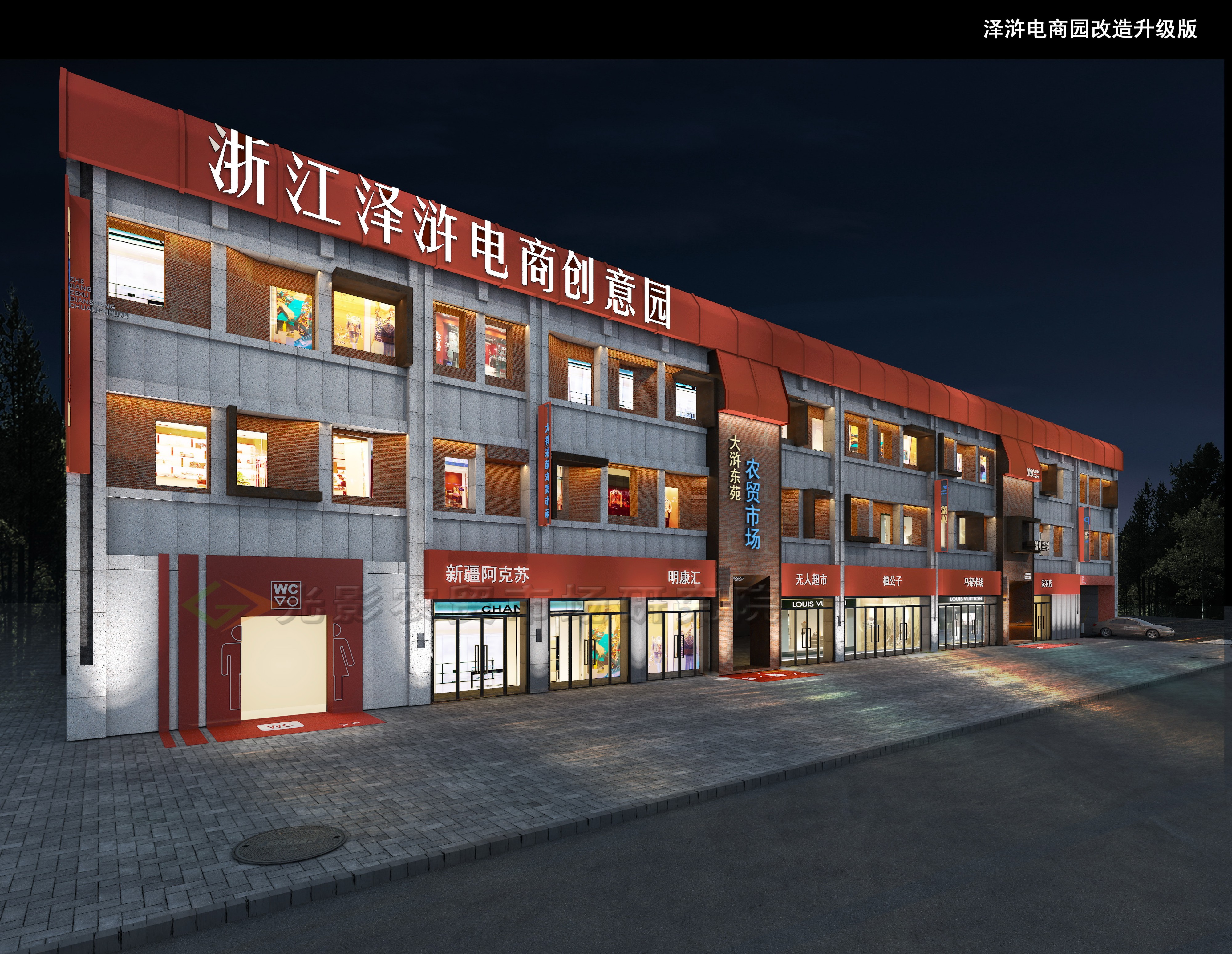 农贸市场设计案例—大浒东苑效果图