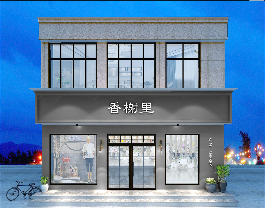 现代简约服装店门头集合