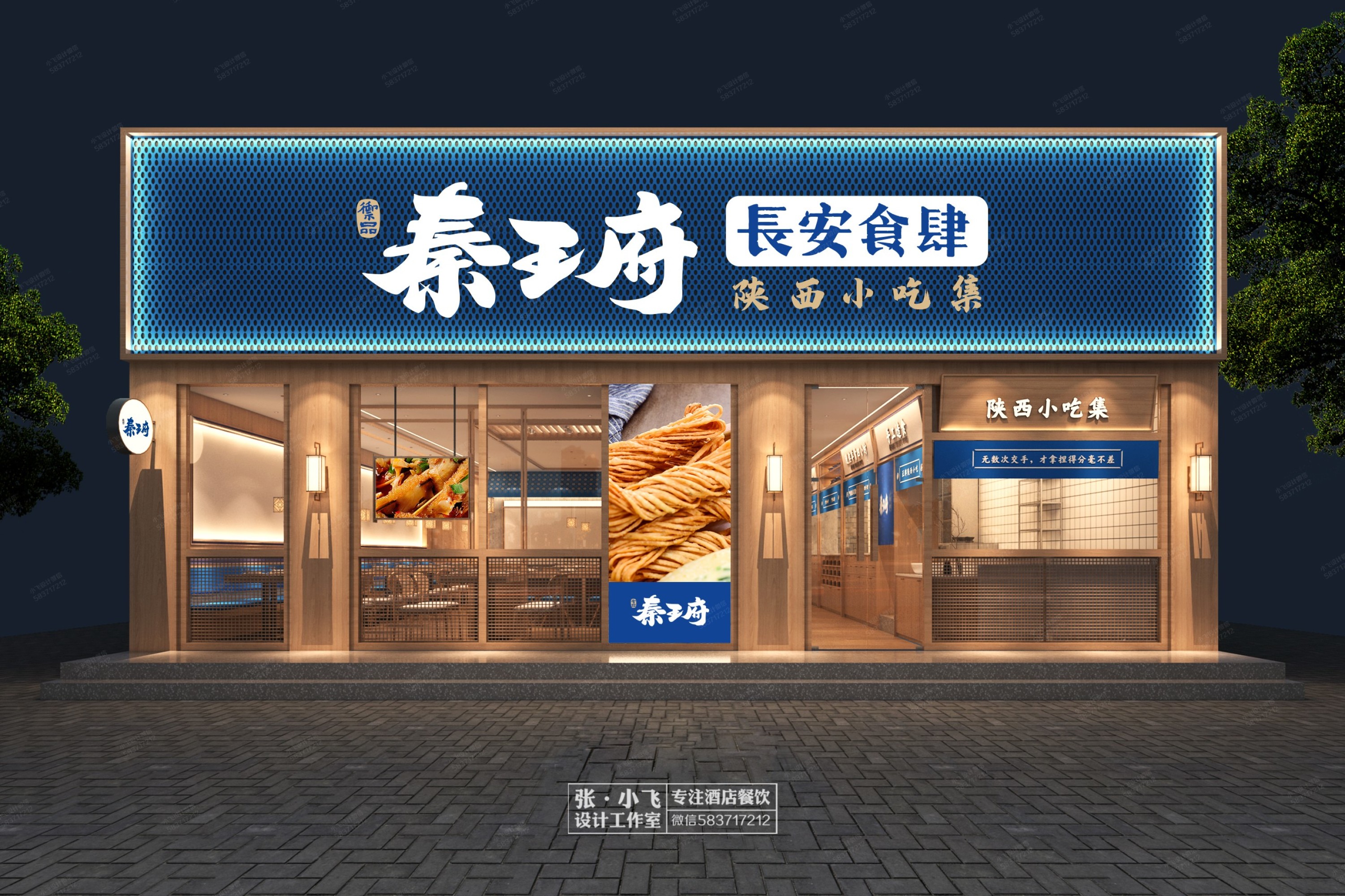 里外设计|秦王府工装设计[ID: 101532817]_建e效果图