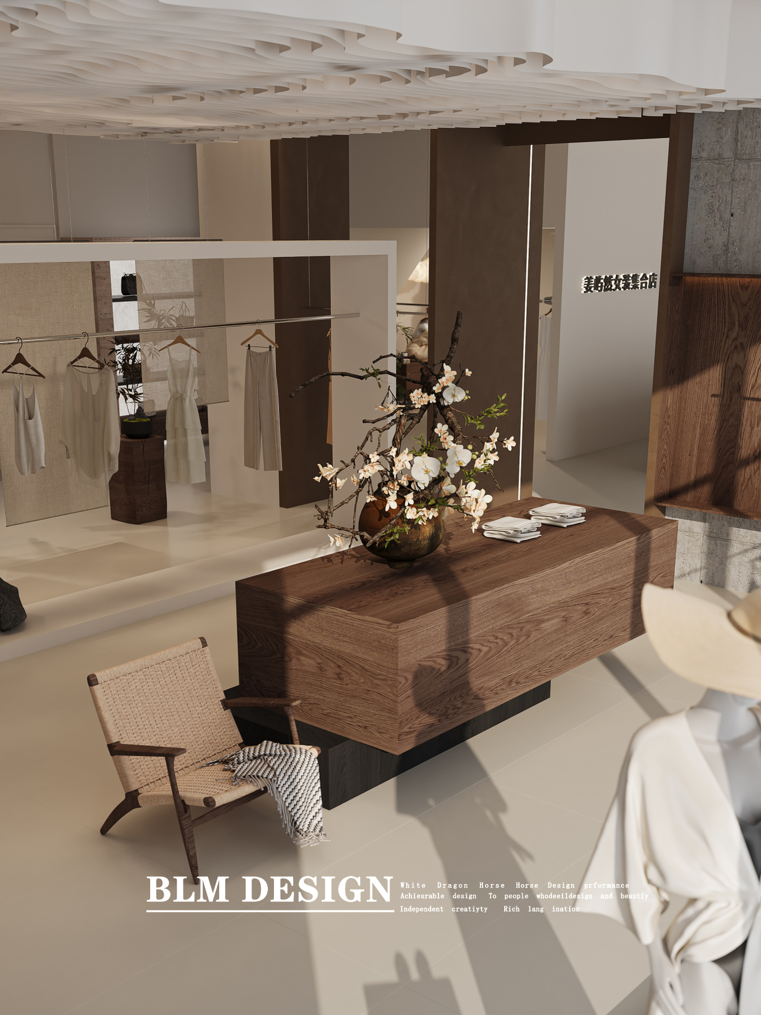 侘寂风女装集合店[ID: 116081713]_建e效果图