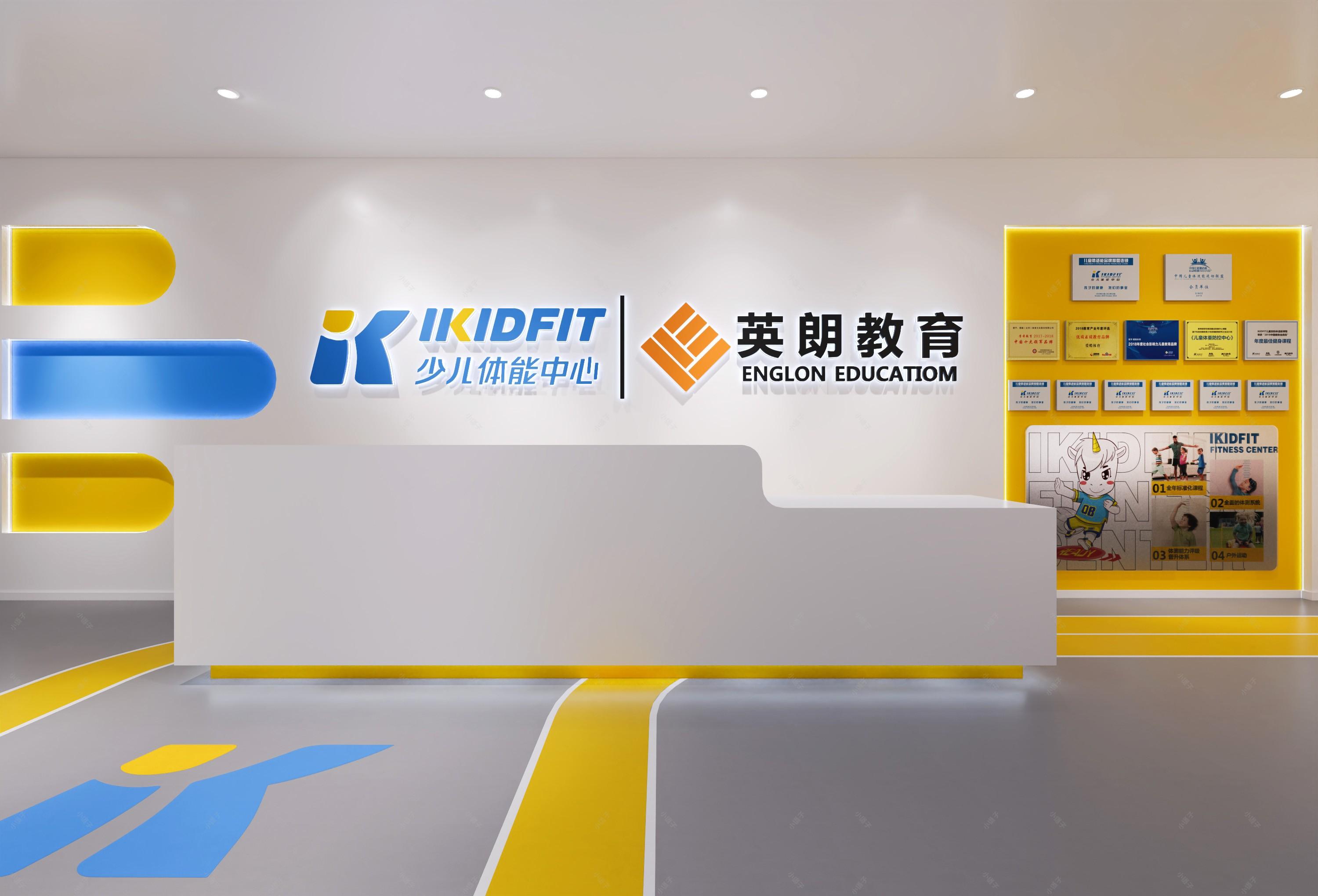 客户做少儿体适能和少儿英语结合馆,供孩子选择