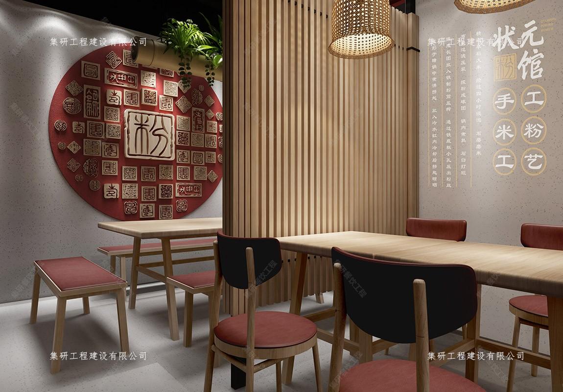 广州状元郎米粉装修设计案例 - 效果图交流区-建E室内设计网
