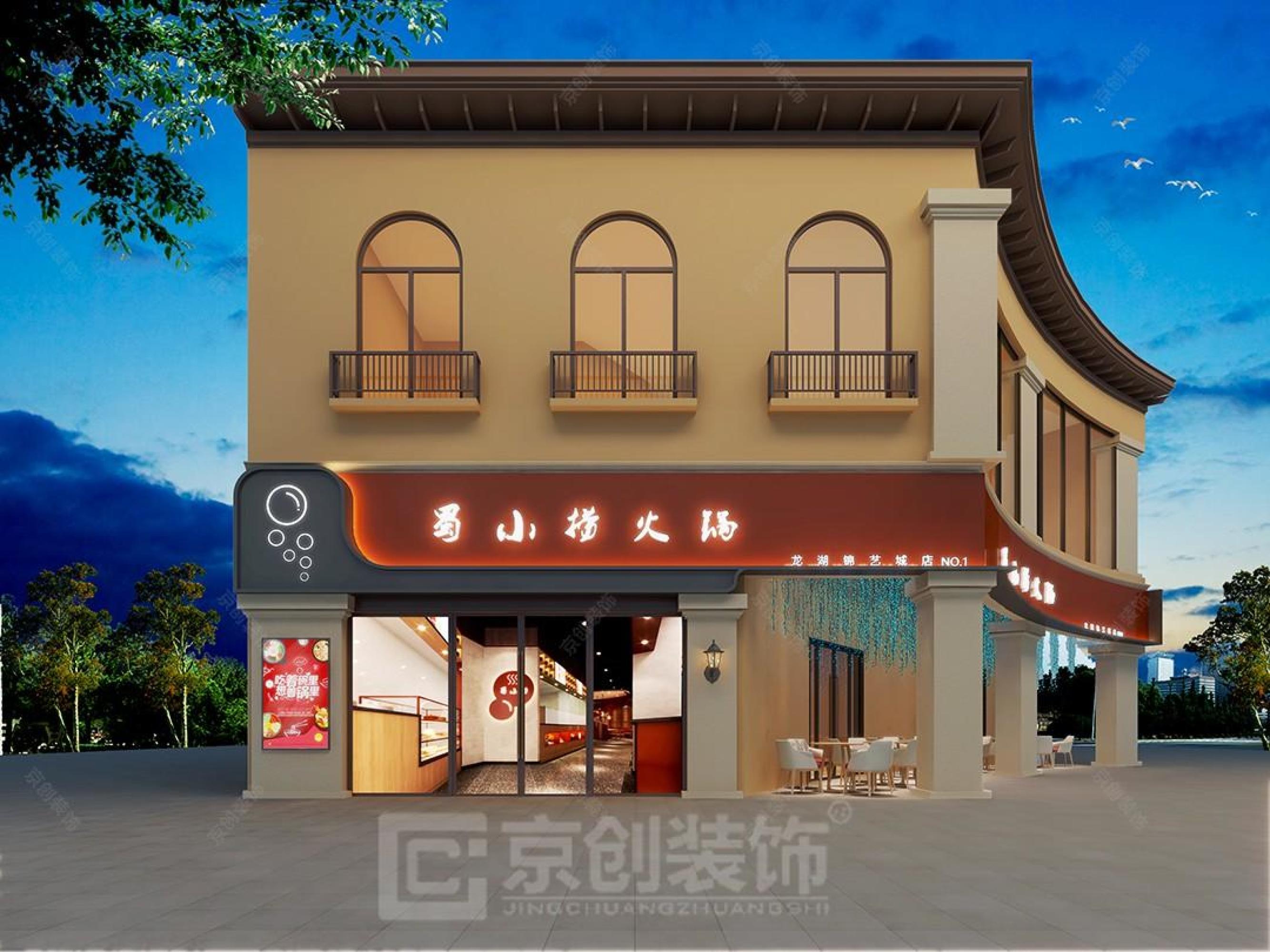 新中式火锅店设计[ID: 101074029]_建e效果图