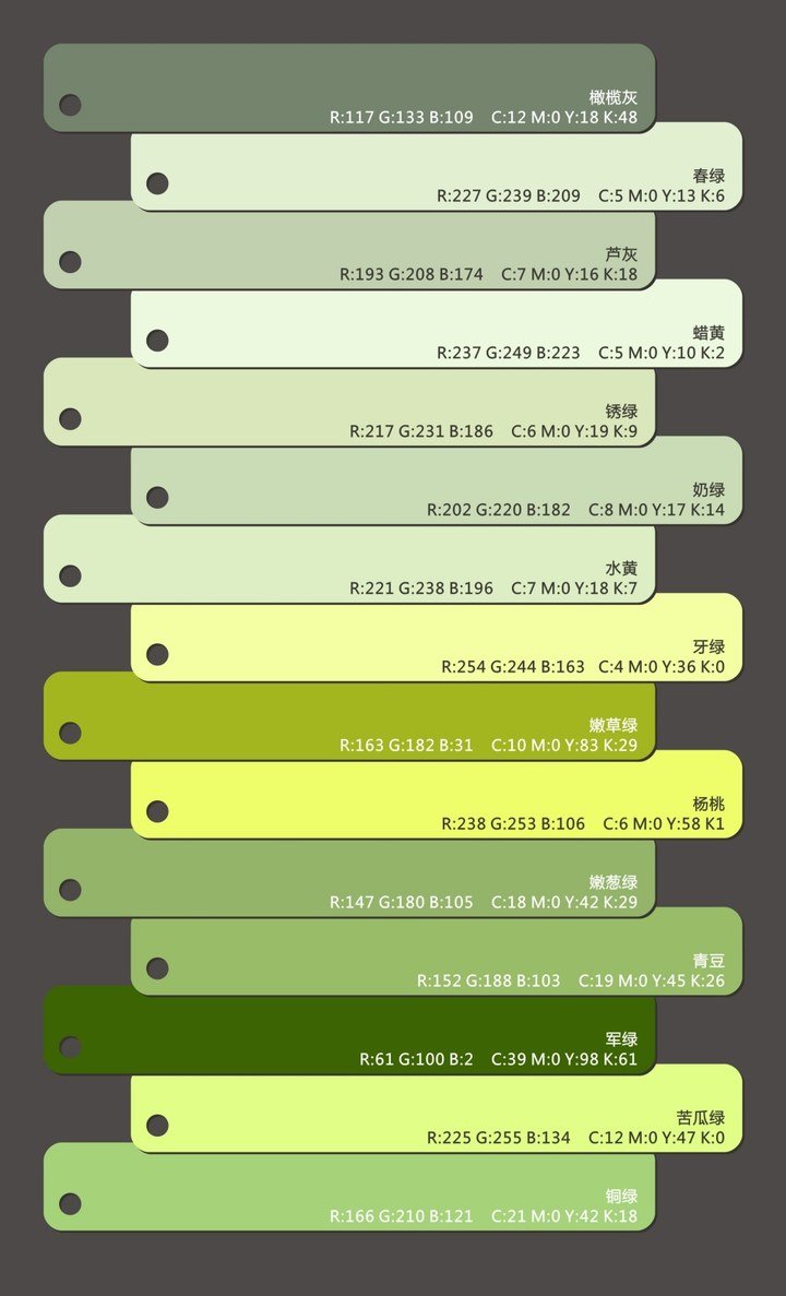 中国风绿色系色卡图片