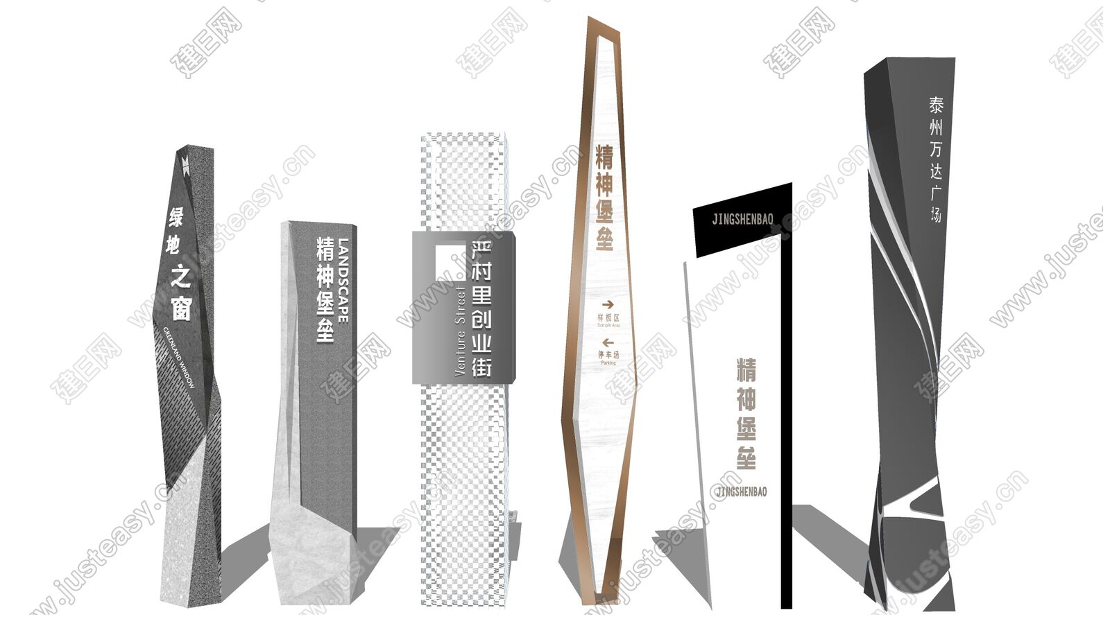 现代风格指示牌标识牌模型SU模型下载[ID:107692558]_建e网su模型