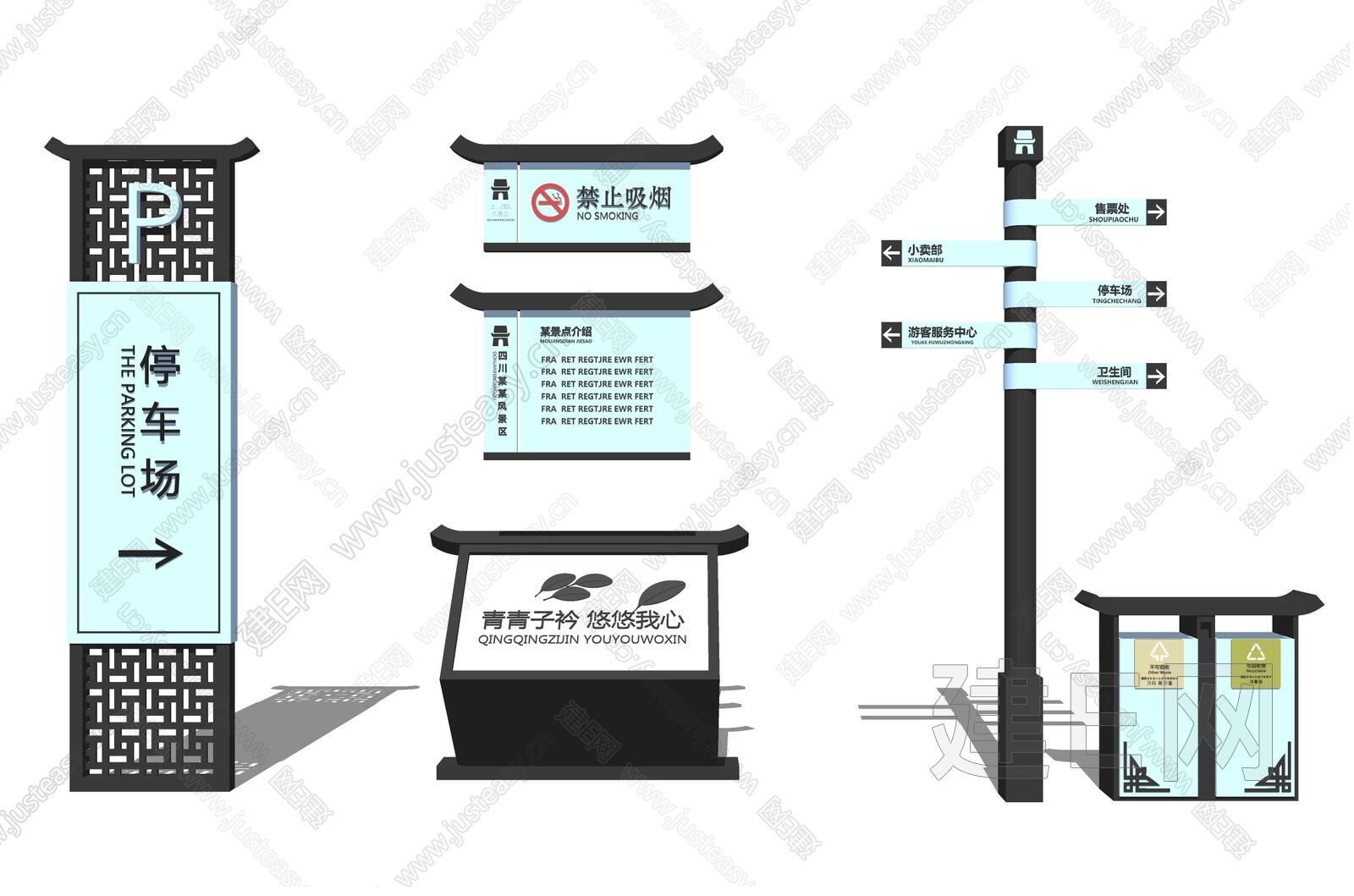 新中式景区指示牌导视牌模型SU模型下载[ID:101335655]_建e网su模型