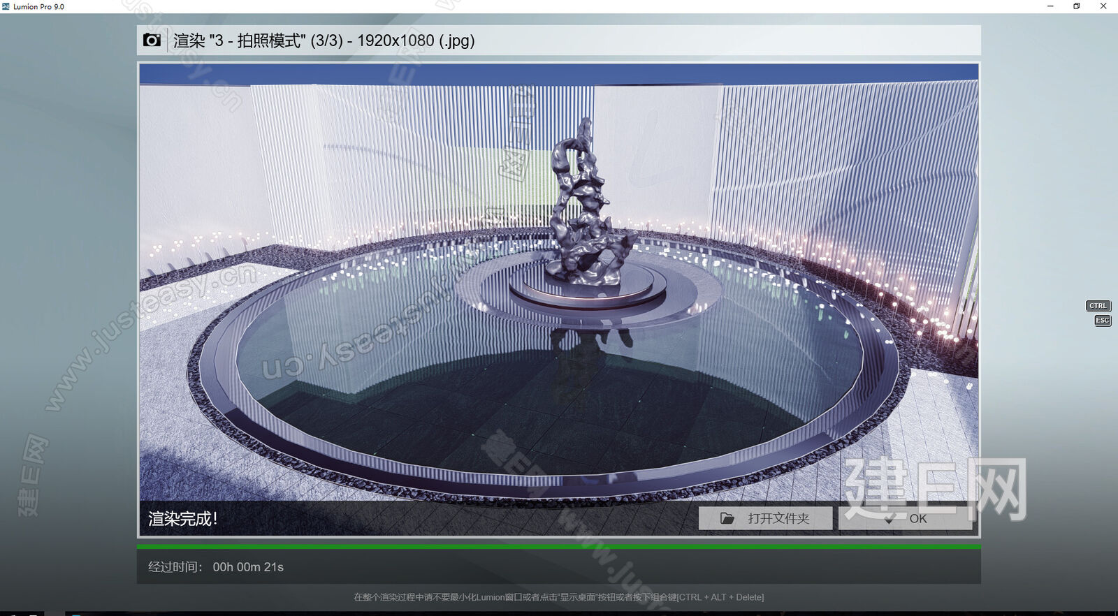 现代抽象水景雕塑小品-sketchup模型_sketchup模型库_建E室内设计网!