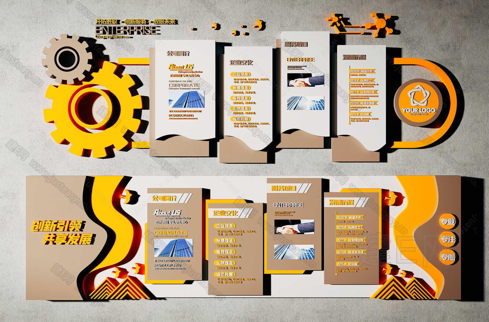 现代企业文化墙3d模型下载
