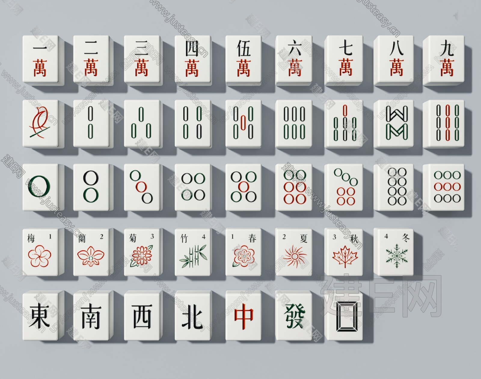 【现代麻将3d模型】建e网_现代麻将3d模型下载[ID:105140960]_打造3d现代麻将模型免费下载平台