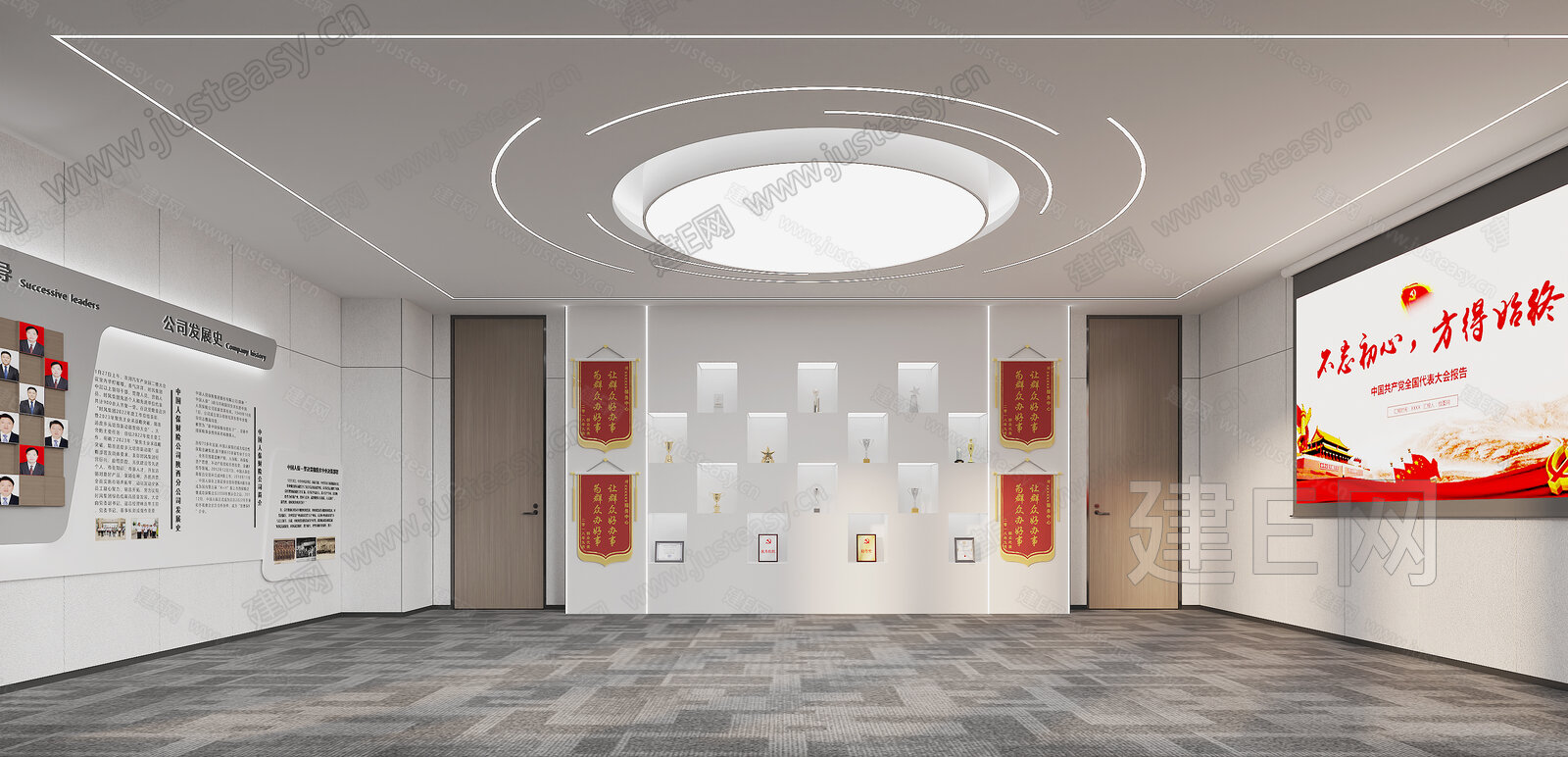 【现代党建室3d模型】建e网_现代党建室3d模型下载[ID:112219477]_打造3d现代党建室模型免费下载平台