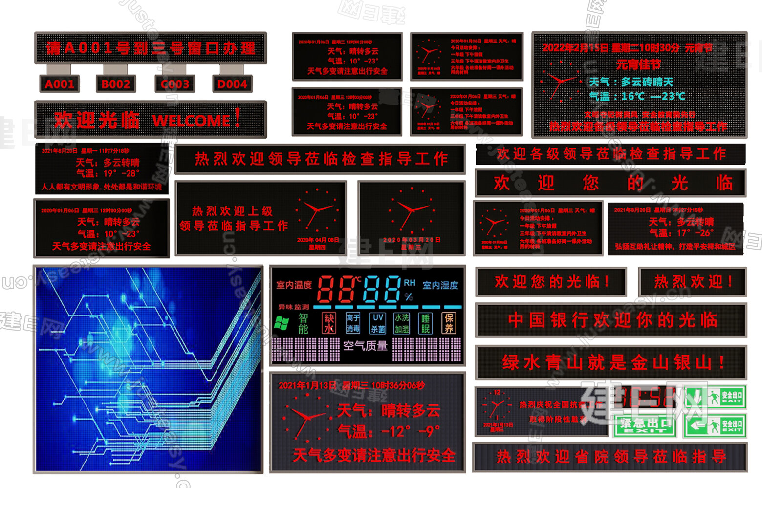 【现代LED显示屏发光字3d模型】建E网_现代LED显示屏发光字3d模型下载[ID:101602404]_打造3d现代LED显示屏发光字模型 ...