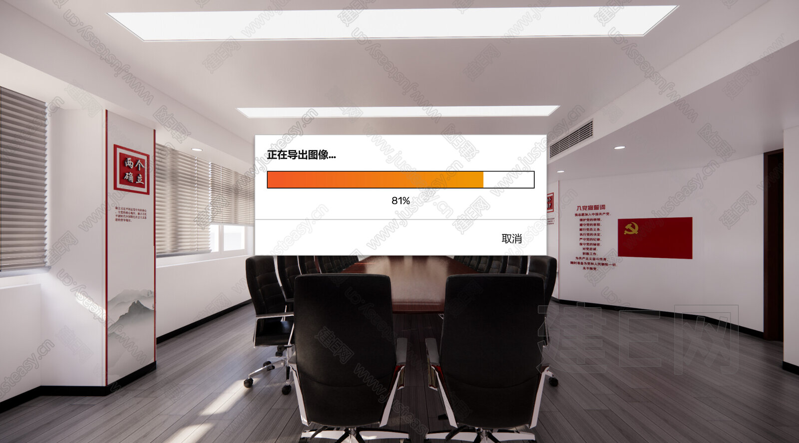 现代党建会议室模型SU模型下载[ID:114314292]_建E室内设计网