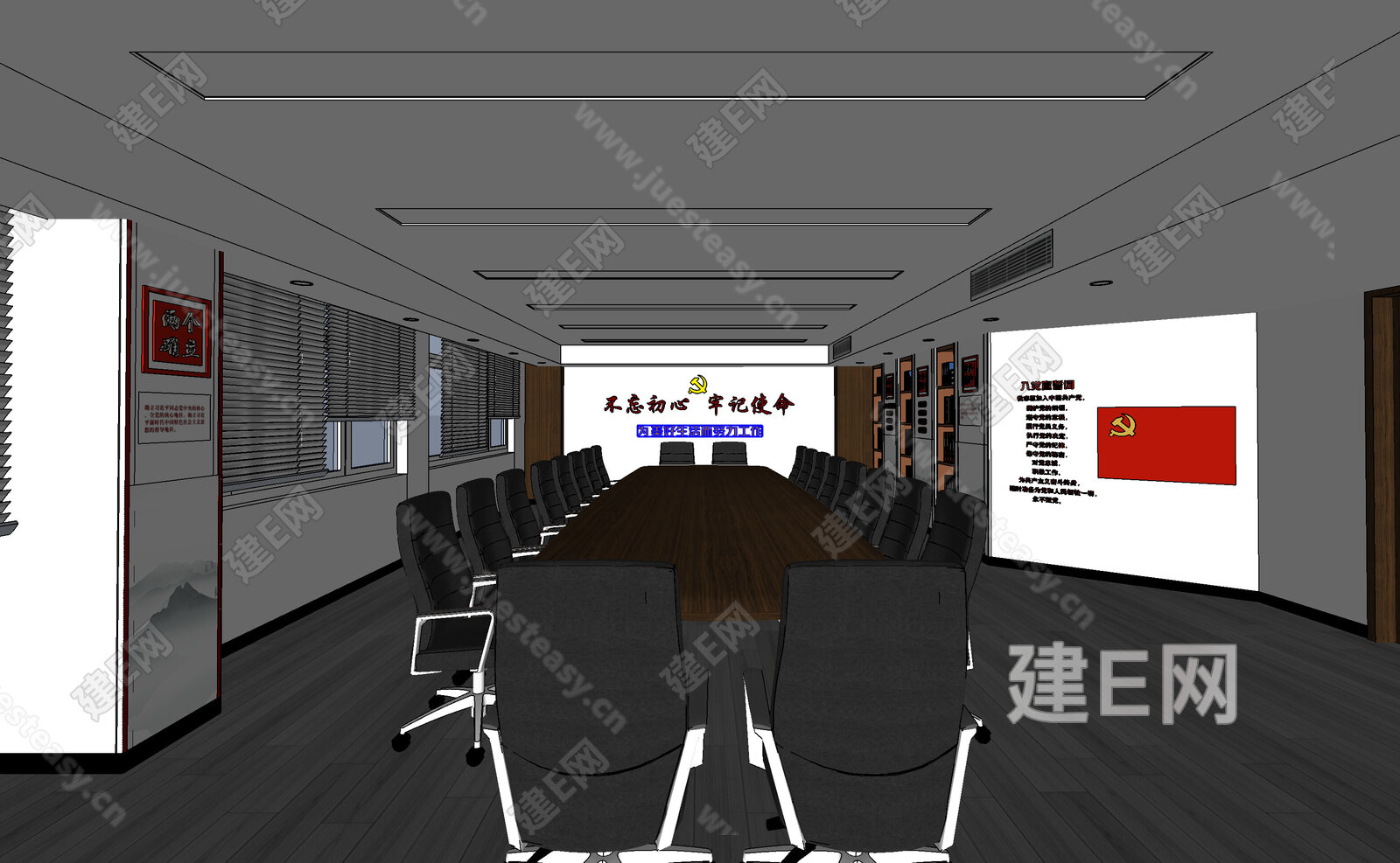 现代党建会议室模型SU模型下载[ID:114314292]_建E室内设计网