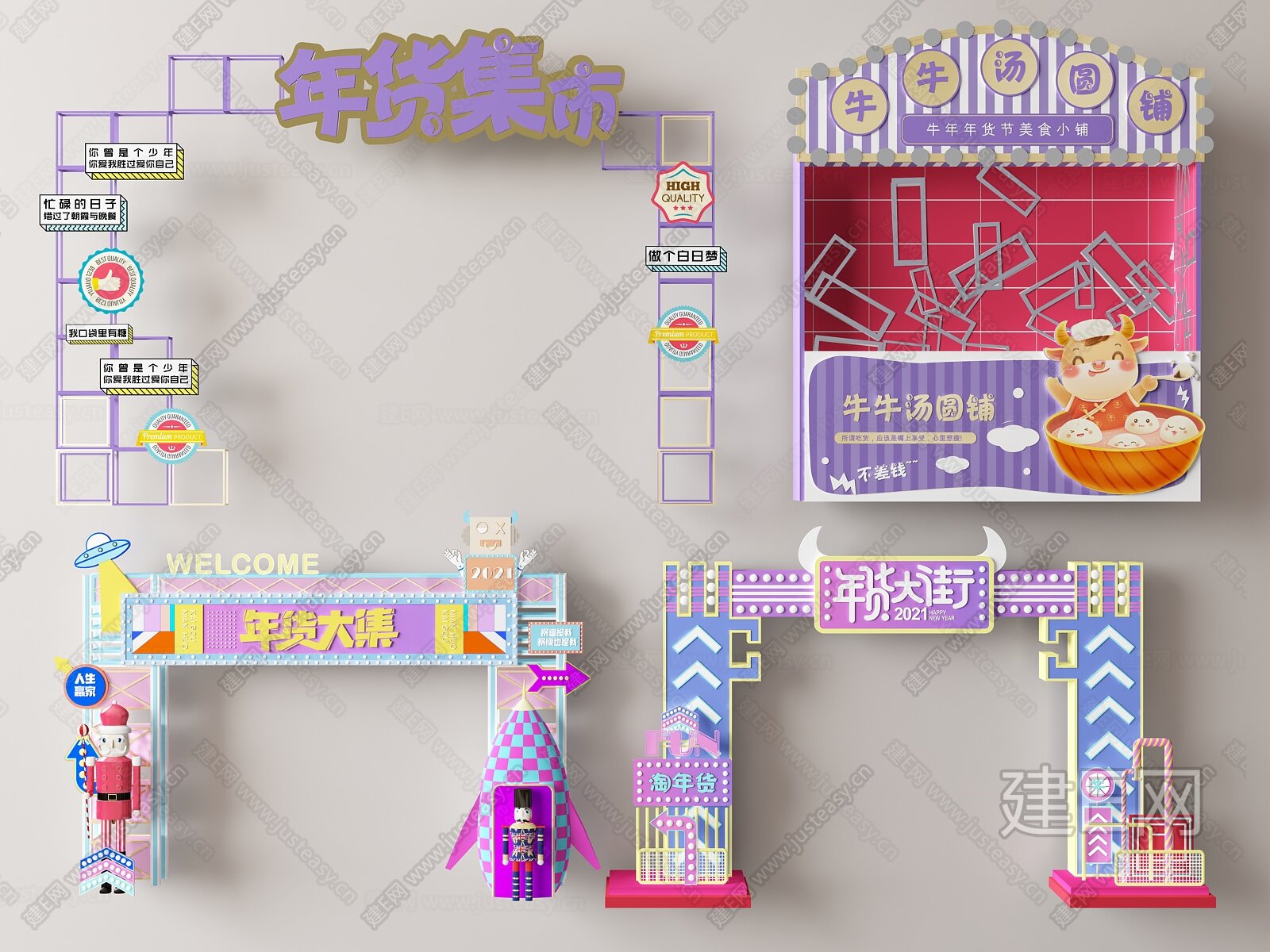 现代新年美陈 节日美陈3d模型下载[ID:106649339]_建e网3d模型