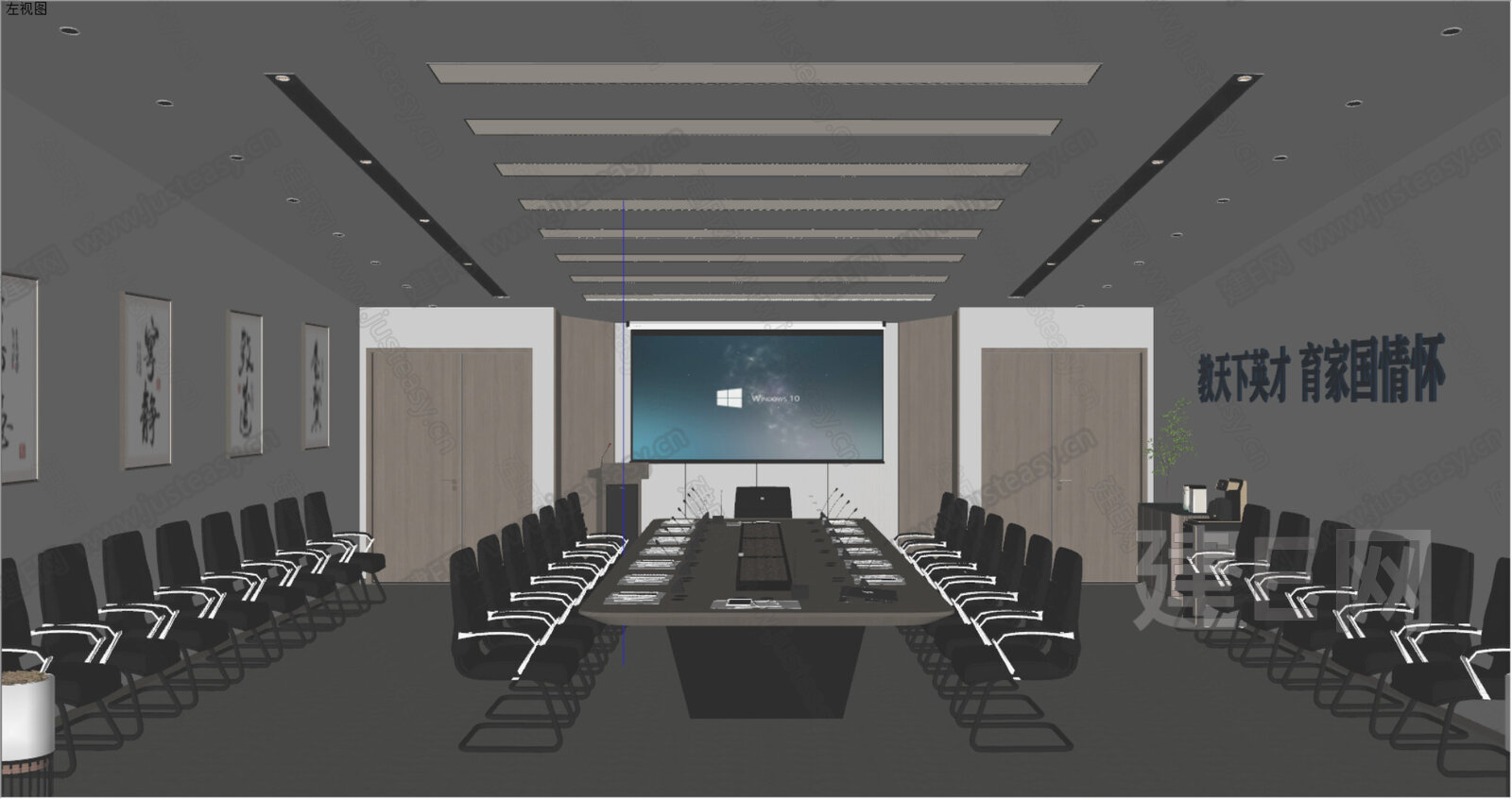 现代会议室模型SU模型下载[ID:112741931]_建e网su模型